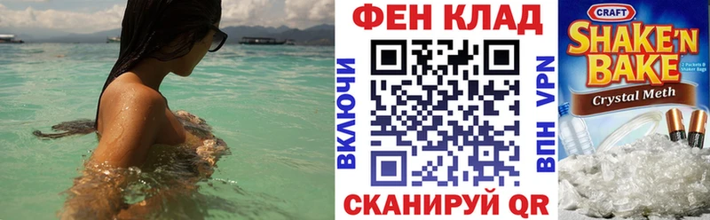 купить закладку  Щёлкино  АМФ 97% 