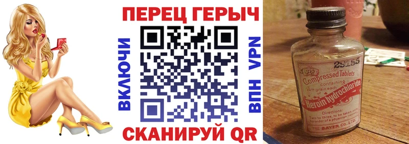 ГЕРОИН белый Щёлкино