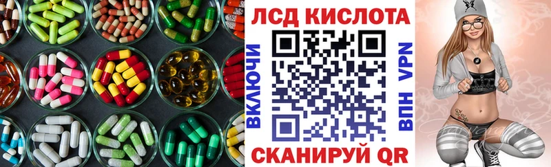 LSD-25 экстази ecstasy  закладка  Щёлкино 