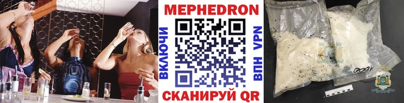 МЯУ-МЯУ mephedrone Щёлкино